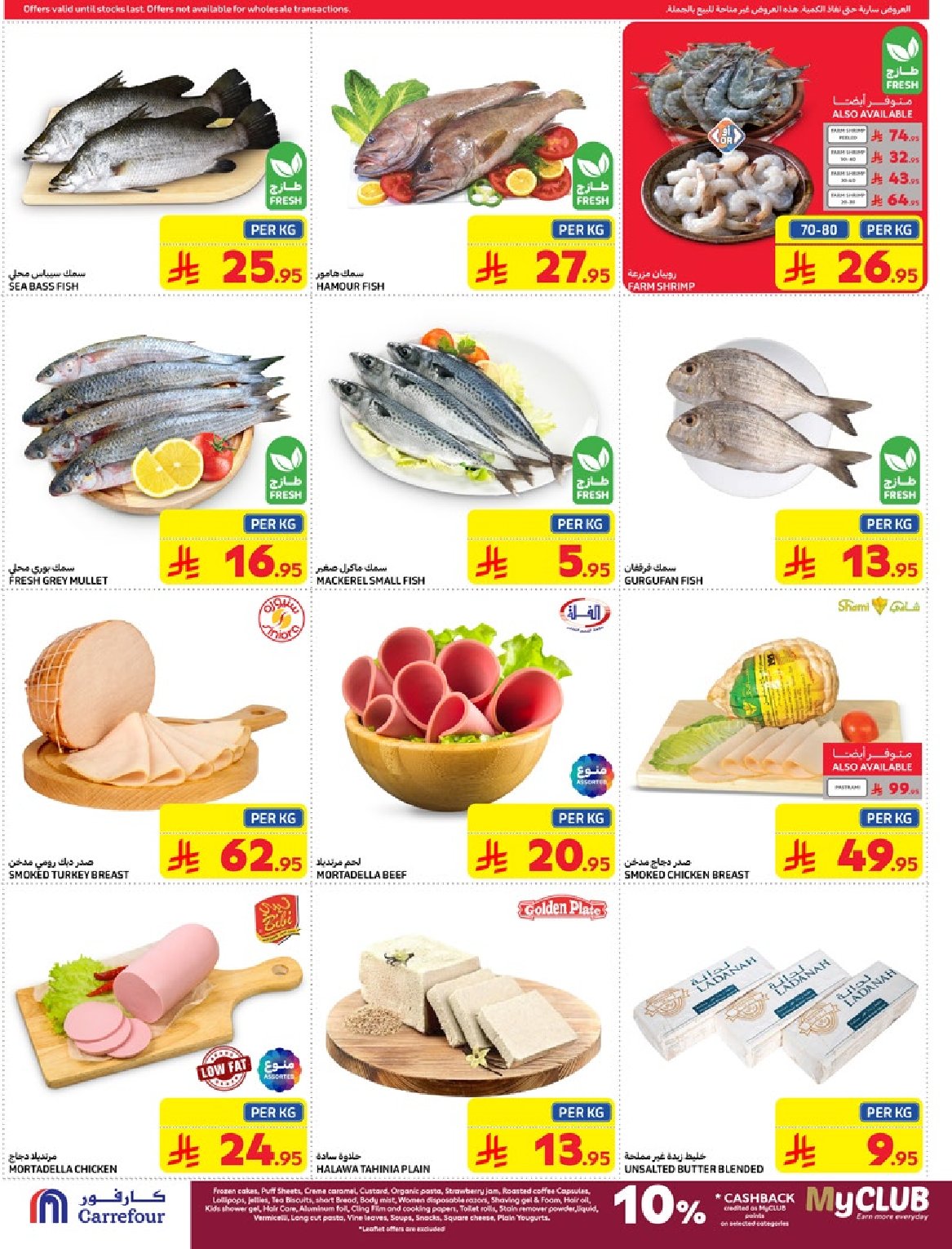 carrefour-saudi offers from 5mar to 12mar 2025 عروض كارفور السعودية من 5 مارس حتى 12 مارس 2025 صفحة رقم 4